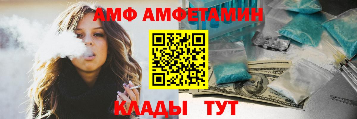 АМФЕТАМИН 98% Жуковский