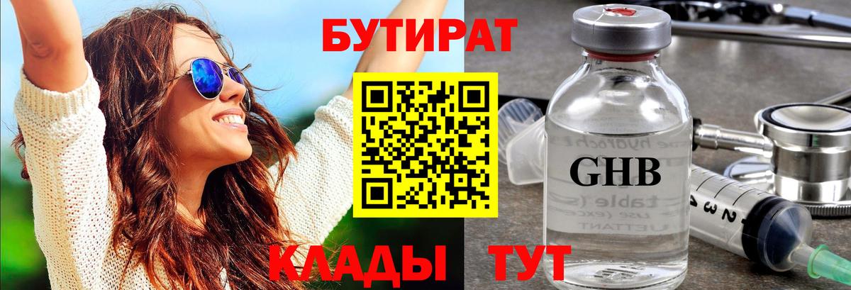 Жуковский  Бутират оксана  Вход с VPN 