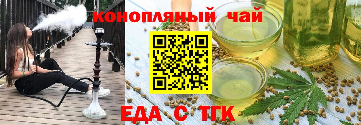 Жуковский  Canna-Cookies марихуана  Вход с VPN 