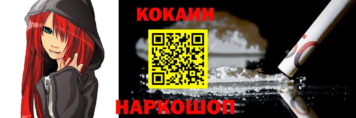 Cocaine  Вход с VPN  Жуковский  COCAIN FishScale 
