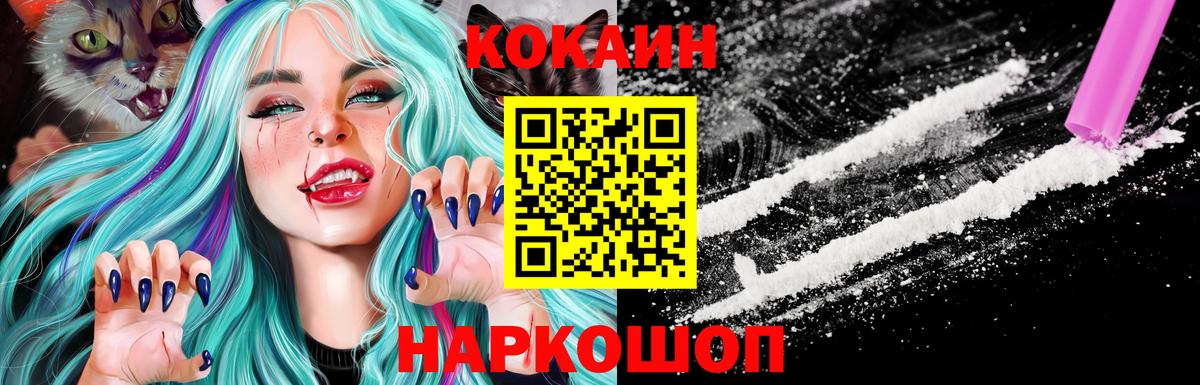 Cocaine 98% Жуковский
