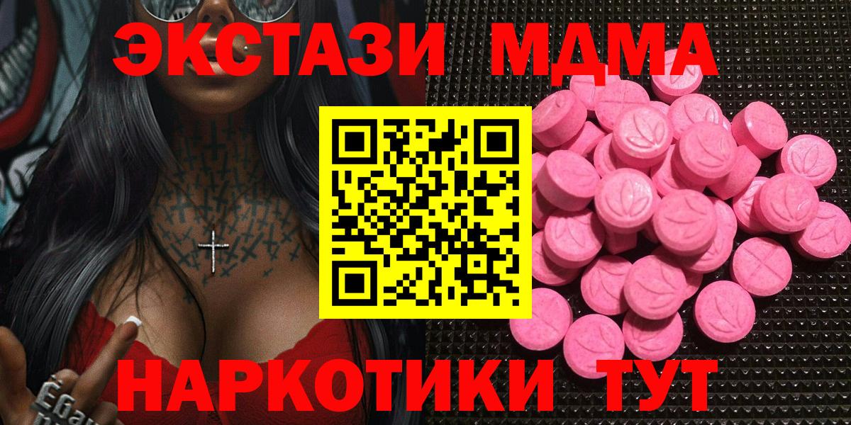 Ecstasy 280мг Жуковский