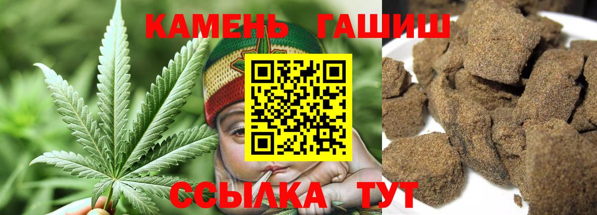 ГАШ  Вход с VPN  Гашиш индика сатива  Жуковский  ГАШИШ убойный 