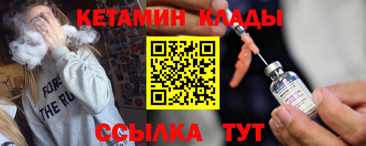 Жуковский  мега зеркало  Вход с VPN  Кетамин VHQ  КЕТАМИН VHQ 
