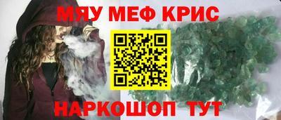 меф VHQ Краснокаменск