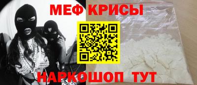 меф VHQ Краснокаменск