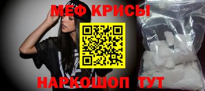 меф VHQ Краснокаменск