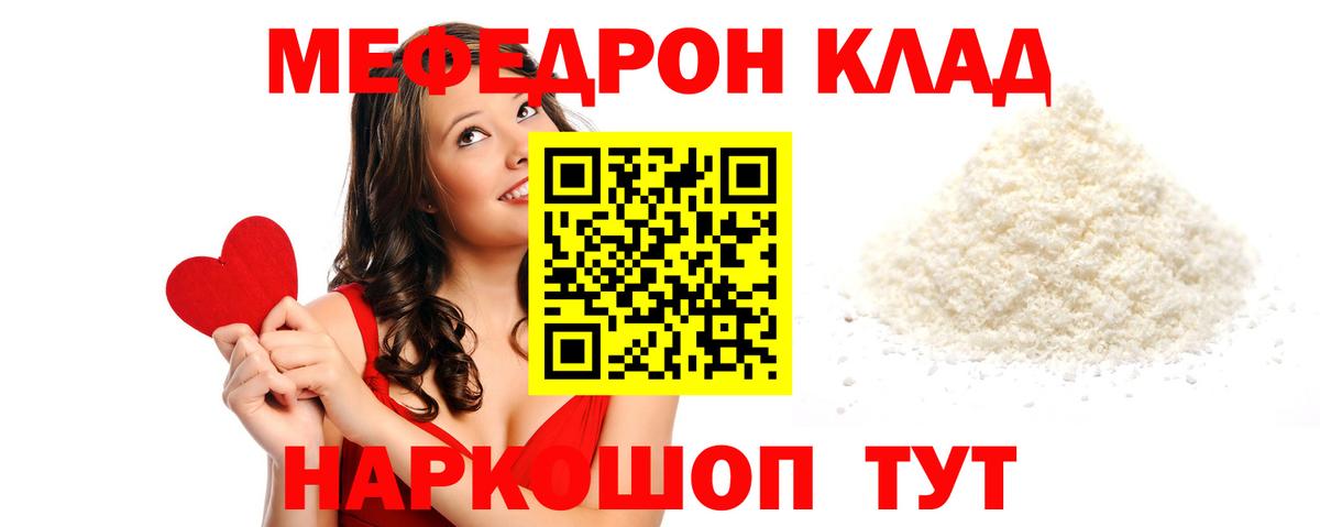 Меф  Меф мука  Вход с VPN  Жуковский  где купить наркоту  МЕФ 4 MMC 