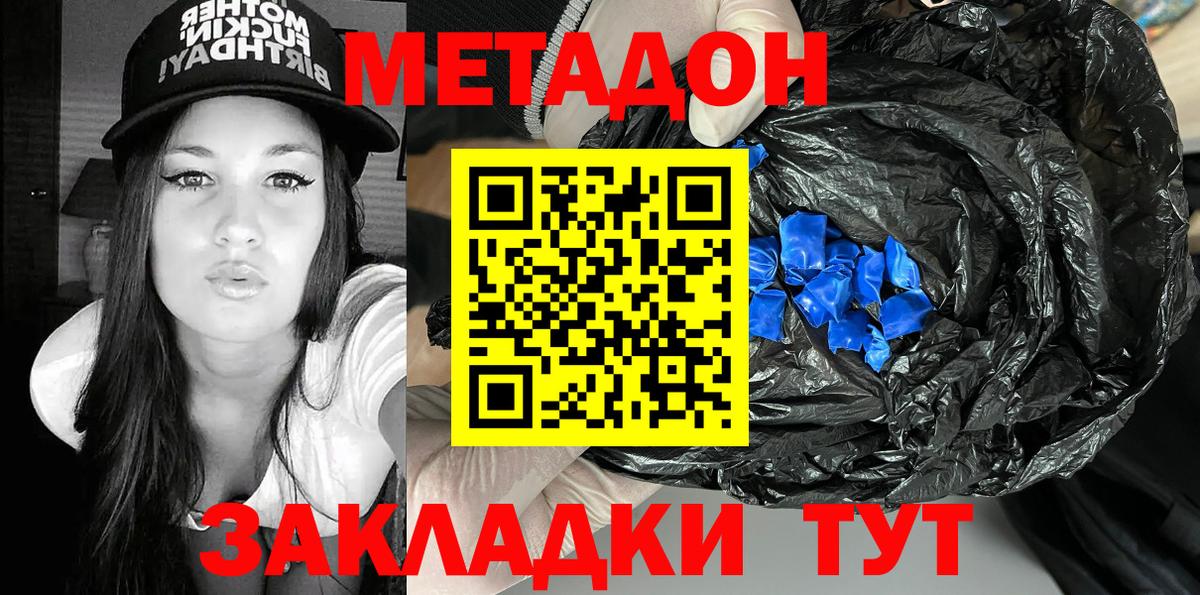 МЕТАДОН мёд Жуковский