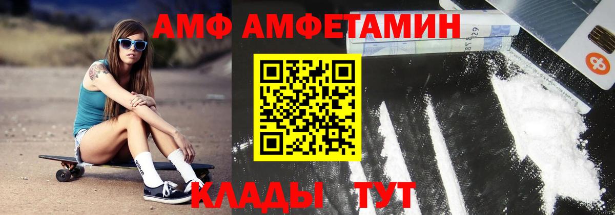 Первитин Декстрометамфетамин 99.9%  МЕТАМФЕТАМИН  Жуковский  Вход с VPN  Первитин Декстрометамфетамин 99.9% 