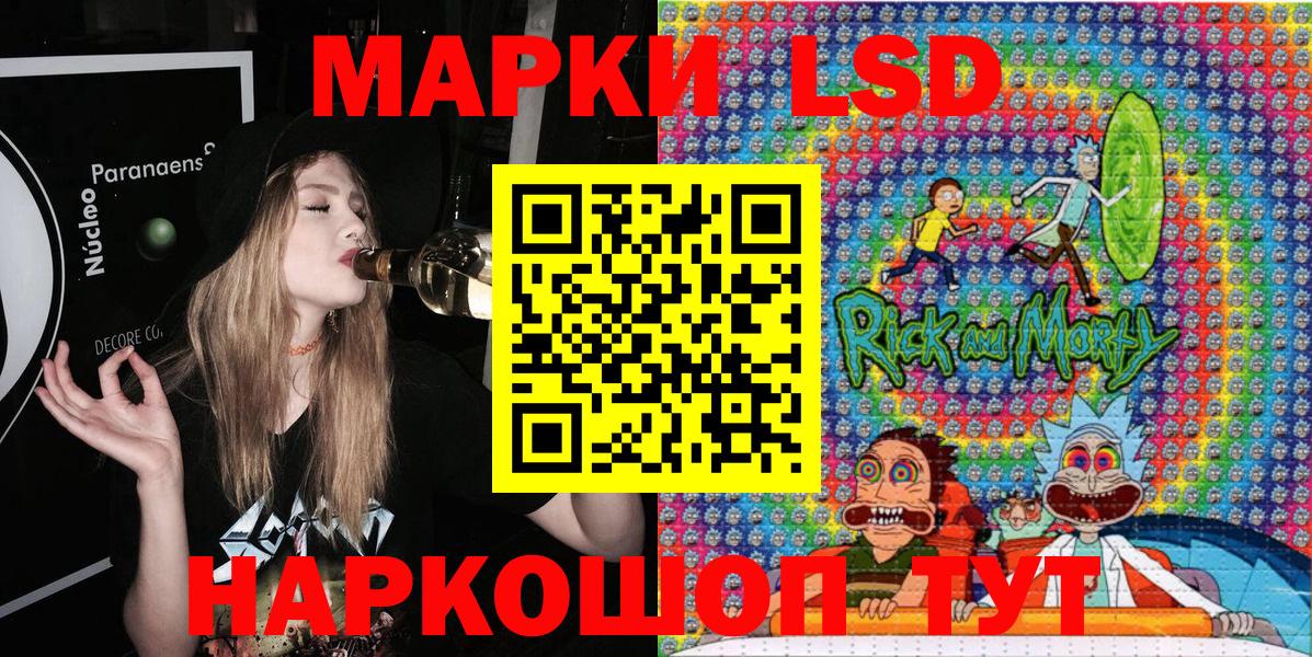 Марки NBOMe 1500мкг  Вход с VPN  Жуковский 