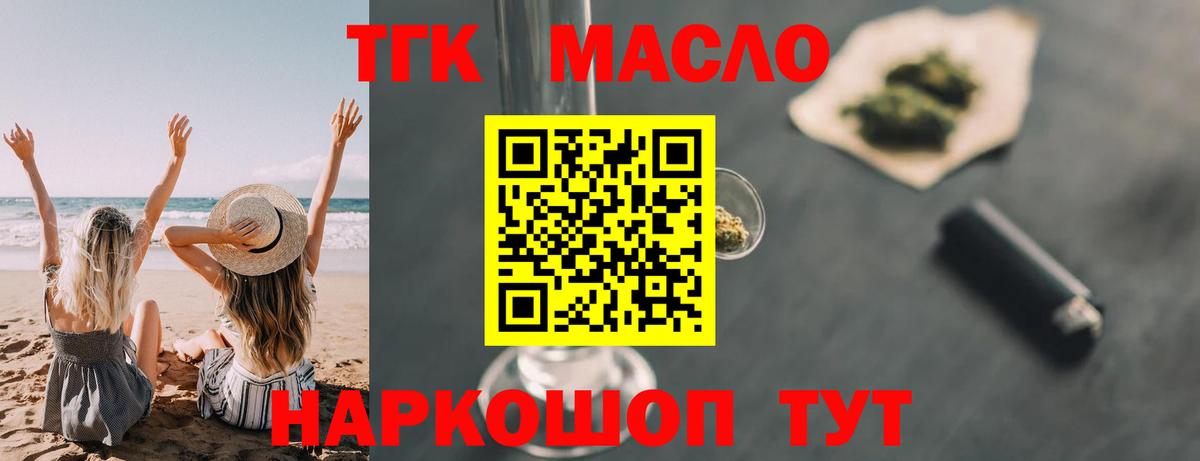 Дистиллят ТГК гашишное масло  хочу   Жуковский  Вход с VPN 