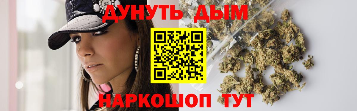 Каннабис планчик  Бошки марихуана Ganja  Вход с VPN  Жуковский  Бошки марихуана индика 